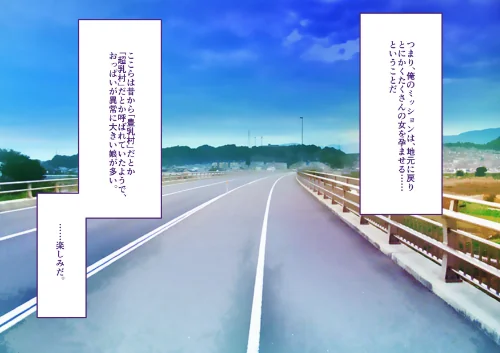 超乳村〜帰省したら、少子化対策特別法とやらのおかげで村中の女とヤリまくれた話〜[作]若月/〈エロ漫画〉 試し読みサンプル 3ページ目