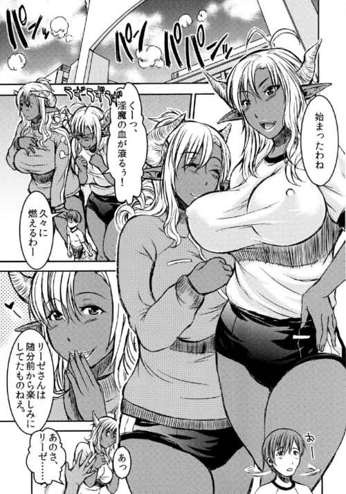 巨女淫魔学園体育祭・午前の部[作]若月/〈エロ漫画〉 試し読みサンプル 5ページ目