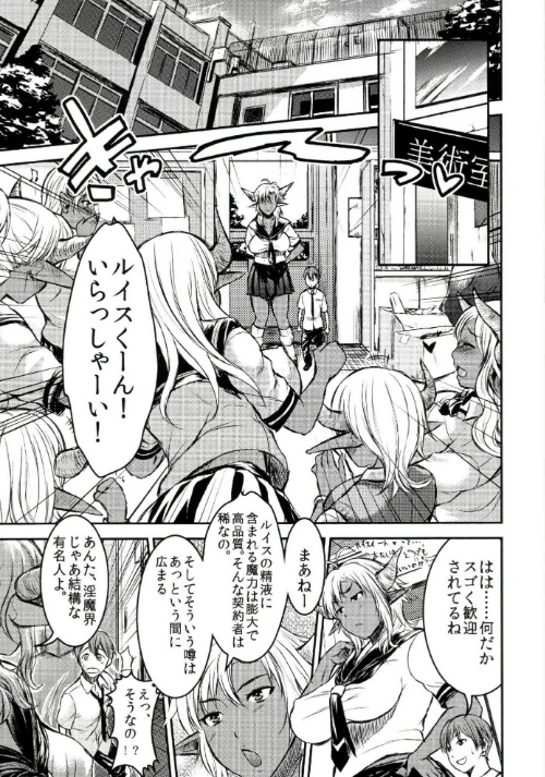 巨女部！（単話）[作]若月/〈エロ漫画〉 試し読みサンプル 5ページ目