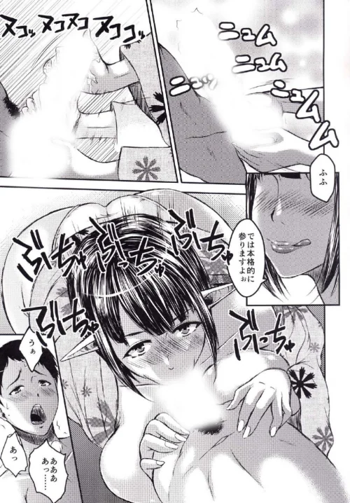 巨女妖怪娘エロエロ百鬼夜行（単話）[作]若月/〈エロ漫画〉 試し読みサンプル 7ページ目