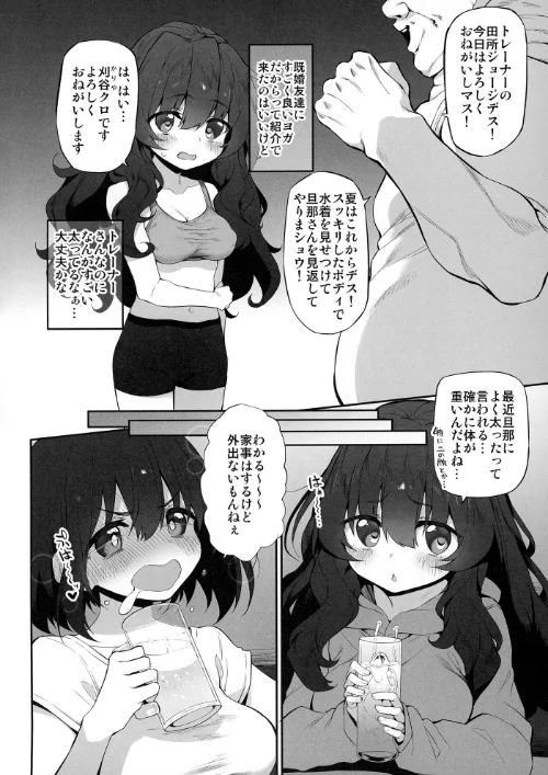 ヨガリツマ Marked-girls Origin Vol.7[作]スガヒデオ/〈エロ漫画〉 試し読みサンプル 4ページ目