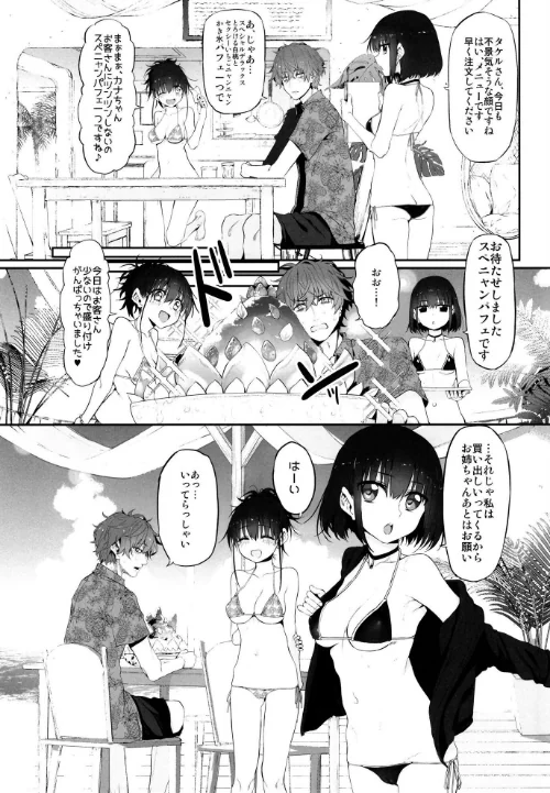 pa:Costa Del Sol Marked-girls Origin Vol.4[作]スガヒデオ/〈エロ漫画〉 試し読みサンプル 5ページ目