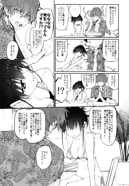 pa:Costa Del Sol Marked-girls Origin Vol.4[作]スガヒデオ/〈エロ漫画〉 試し読みサンプル 6ページ目