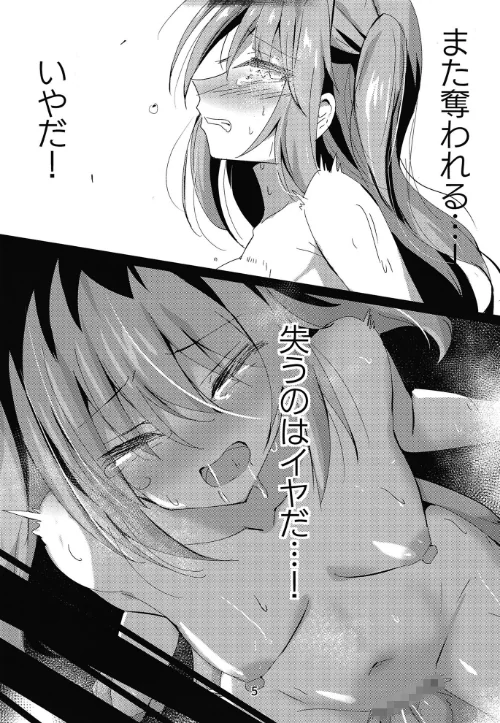 敗れた賢者4[作]てんらいX/〈エロ漫画〉 試し読みサンプル 5ページ目