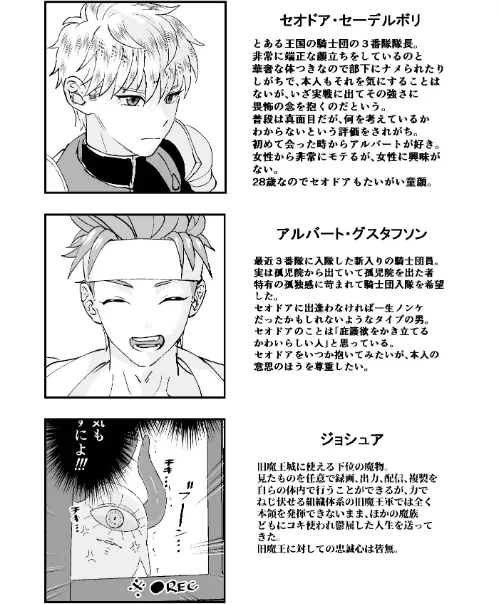 童顔マッチョが正統派美形の上司にオナサポされる話2[作]八朔/〈エロ漫画〉 試し読みサンプル 4ページ目