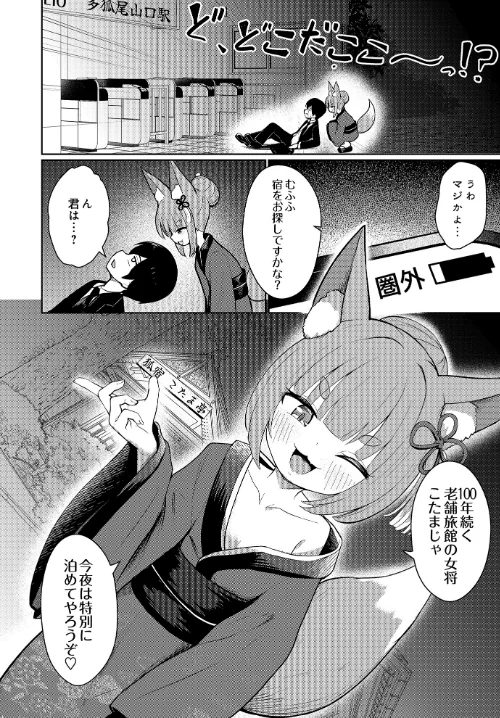 COMIC Luxuria Vol.03[作]玉之けだま/〈エロ漫画〉 試し読みサンプル 30ページ目