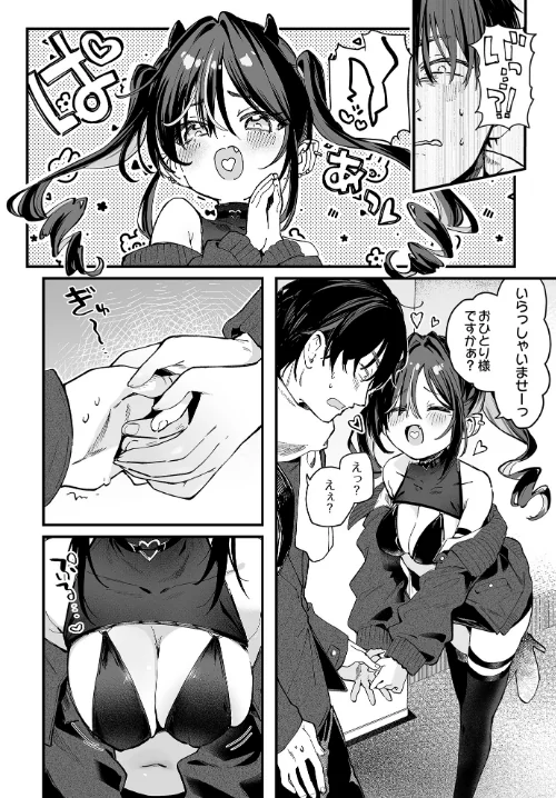 COMIC Luxuria Vol.03[作]玉之けだま/〈エロ漫画〉 試し読みサンプル 4ページ目
