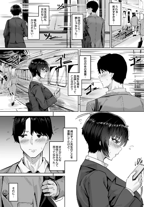 SquareWave（単話）[作]KUUTAMO/〈エロ漫画〉 試し読みサンプル 4ページ目