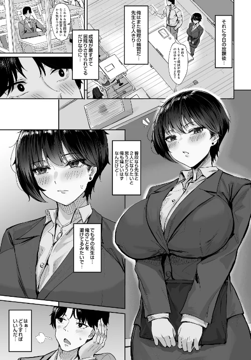 SquareWave（単話）[作]KUUTAMO/〈エロ漫画〉 試し読みサンプル 5ページ目