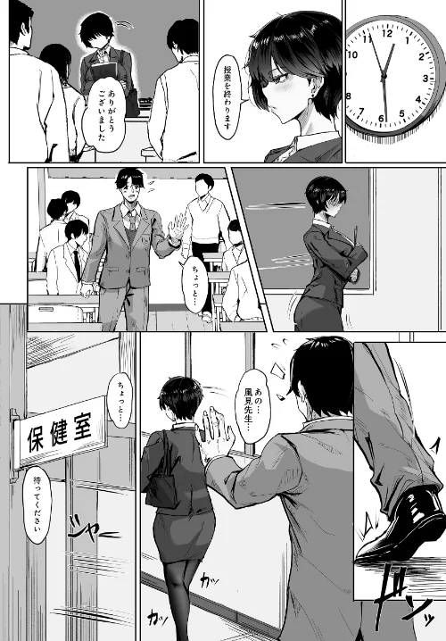 SquareWave（単話）[作]KUUTAMO/〈エロ漫画〉 試し読みサンプル 6ページ目