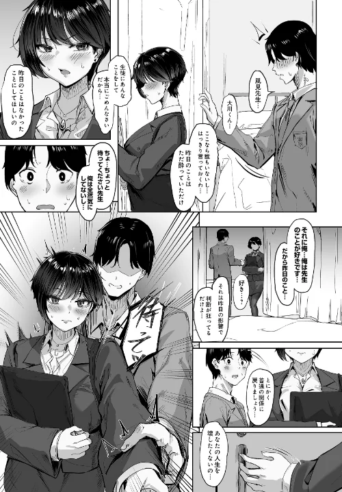 SquareWave（単話）[作]KUUTAMO/〈エロ漫画〉 試し読みサンプル 7ページ目