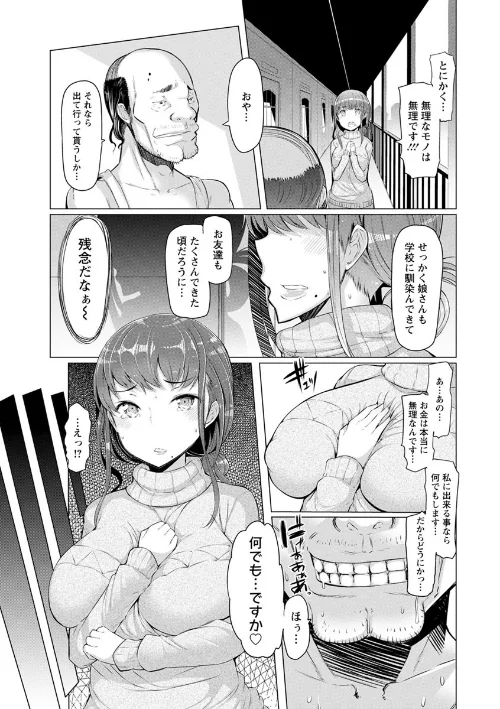 ラペコーポの憂鬱[作]EBA/〈エロ漫画〉 試し読みサンプル 11ページ目