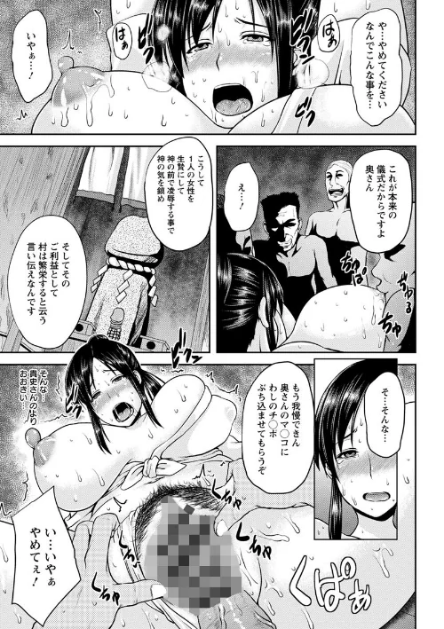 艶妻情事[作]オジィ/〈エロ漫画〉 試し読みサンプル 11ページ目