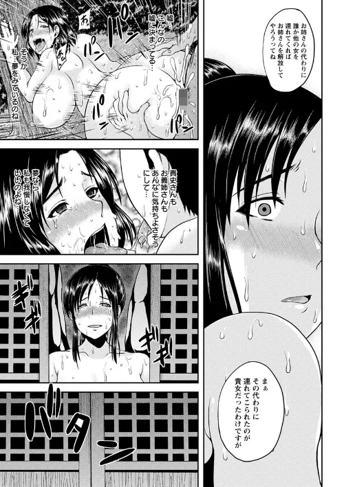 艶妻情事[作]オジィ/〈エロ漫画〉 試し読みサンプル 17ページ目