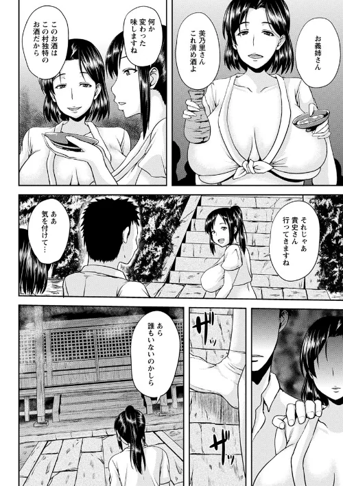 艶妻情事[作]オジィ/〈エロ漫画〉 試し読みサンプル 8ページ目