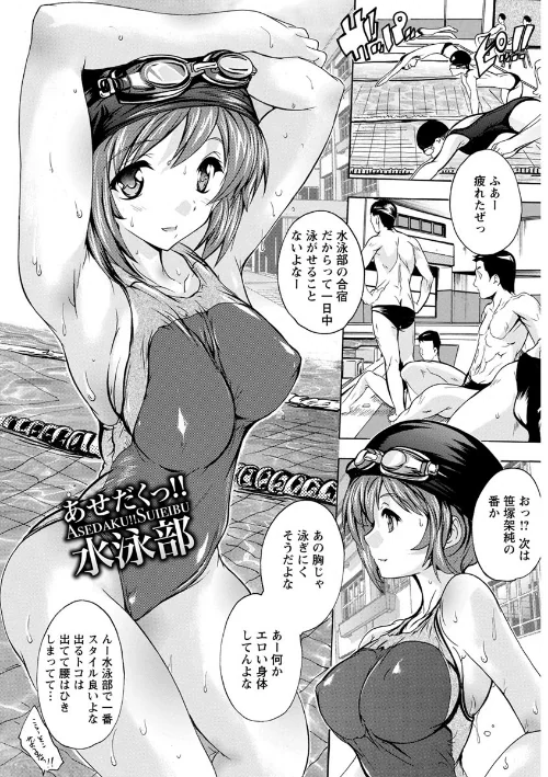 中出しルーティン[作]奈塚Q弥/〈エロ漫画〉 試し読みサンプル 5ページ目