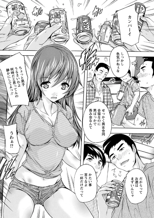 中出しルーティン[作]奈塚Q弥/〈エロ漫画〉 試し読みサンプル 6ページ目
