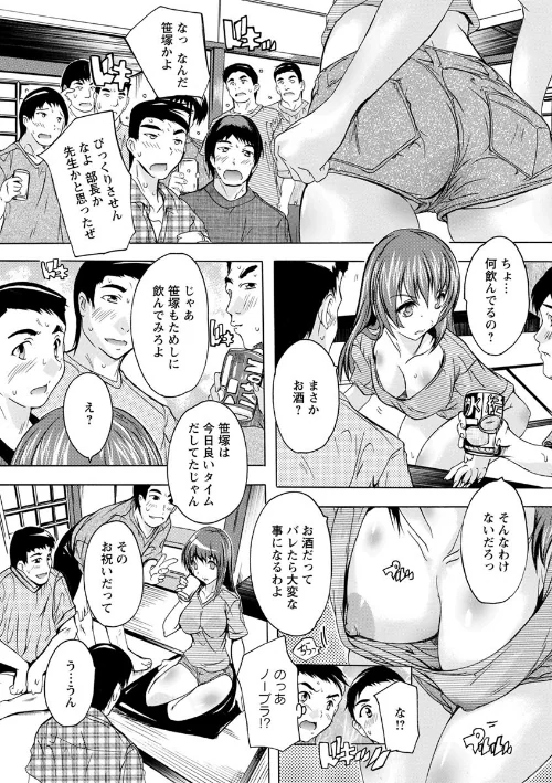 中出しルーティン[作]奈塚Q弥/〈エロ漫画〉 試し読みサンプル 7ページ目