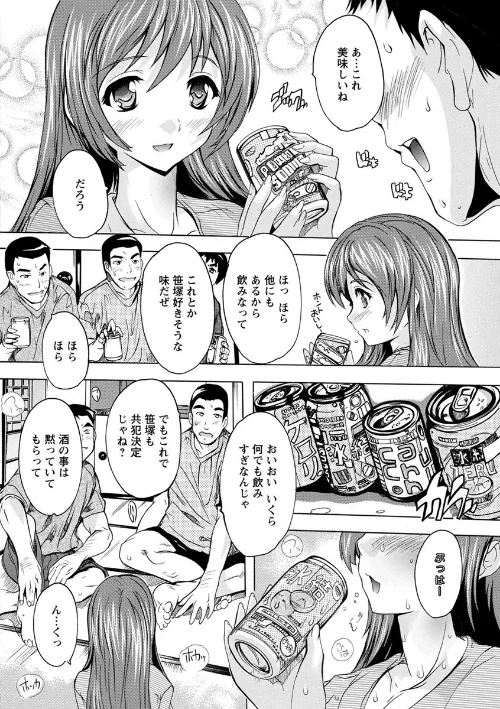中出しルーティン[作]奈塚Q弥/〈エロ漫画〉 試し読みサンプル 8ページ目