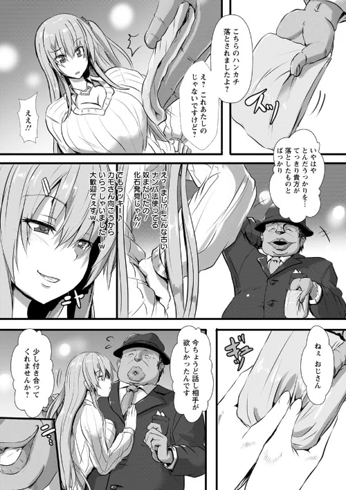 縄囚犯[作]くもえもん/〈エロ漫画〉 試し読みサンプル 7ページ目