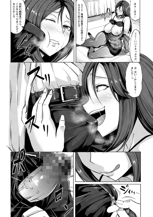 催●診察[作]kinntarou/〈エロ漫画〉 試し読みサンプル 11ページ目