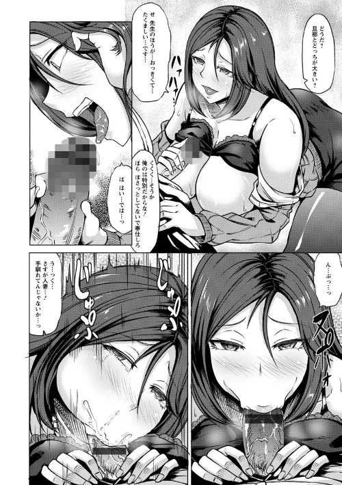 催●診察[作]kinntarou/〈エロ漫画〉 試し読みサンプル 12ページ目