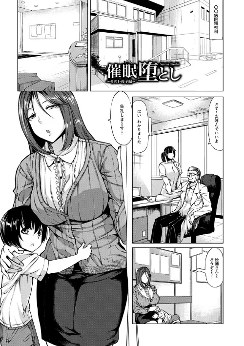 催●診察[作]kinntarou/〈エロ漫画〉 試し読みサンプル 5ページ目