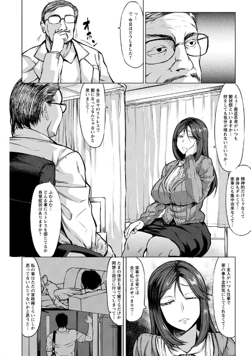 催●診察[作]kinntarou/〈エロ漫画〉 試し読みサンプル 6ページ目