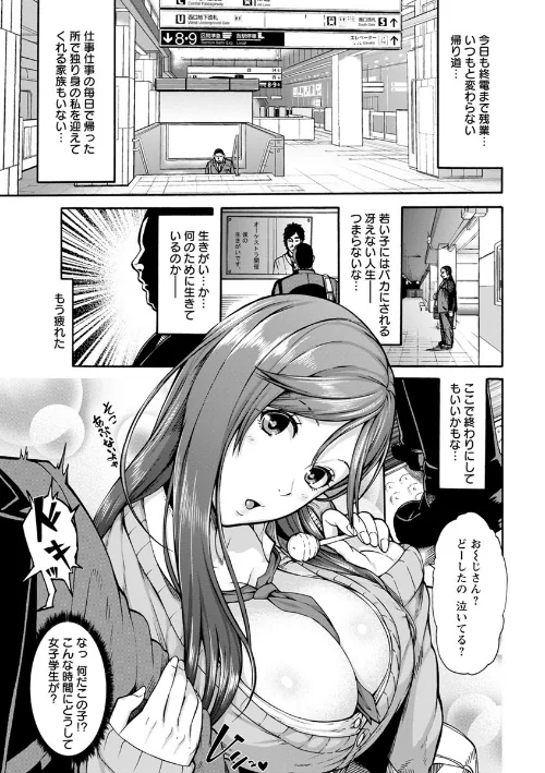 ミウリヅマ[作]空巣/〈エロ漫画〉 試し読みサンプル 15ページ目