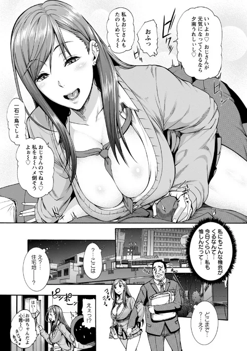 ミウリヅマ[作]空巣/〈エロ漫画〉 試し読みサンプル 17ページ目