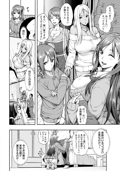 ミウリヅマ[作]空巣/〈エロ漫画〉 試し読みサンプル 18ページ目