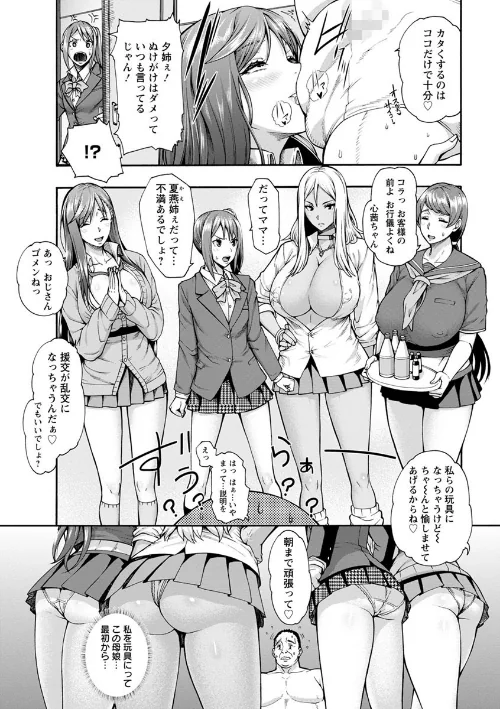 ミウリヅマ[作]空巣/〈エロ漫画〉 試し読みサンプル 19ページ目