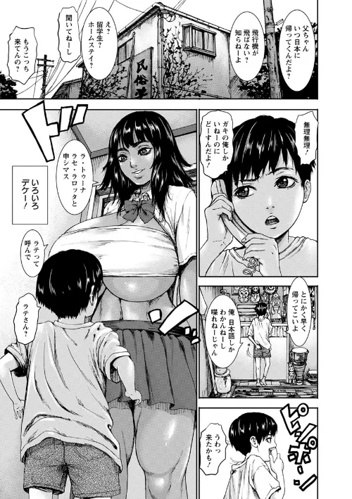 パイッチュ[作]PIえろ/〈エロ漫画〉 試し読みサンプル 7ページ目