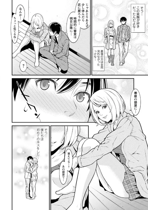 ハートフル・ホーム[作]終焉/〈エロ漫画〉 試し読みサンプル 12ページ目