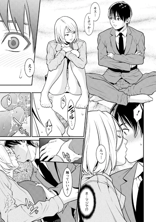ハートフル・ホーム[作]終焉/〈エロ漫画〉 試し読みサンプル 13ページ目