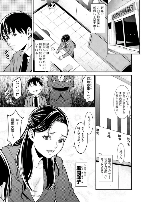 ハートフル・ホーム[作]終焉/〈エロ漫画〉 試し読みサンプル 7ページ目
