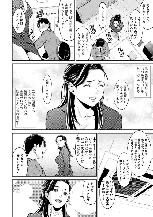 ハートフル・ホーム[作]終焉/〈エロ漫画〉 試し読みサンプル 8ページ目
