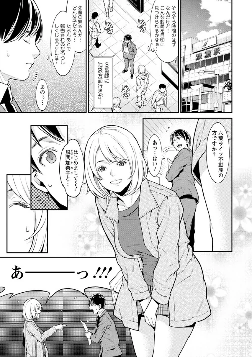 ハートフル・ホーム[作]終焉/〈エロ漫画〉 試し読みサンプル 9ページ目