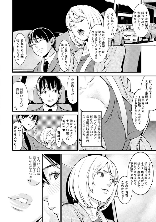 ハートフル・ホーム[作]終焉/〈エロ漫画〉 試し読みサンプル 10ページ目