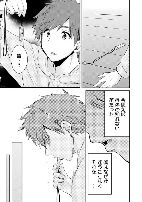 あやつれ！シスターズ[作]ポン貴花田/〈エロ漫画〉 試し読みサンプル 15ページ目