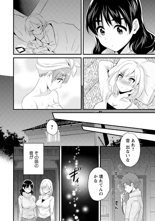 あやつれ！シスターズ[作]ポン貴花田/〈エロ漫画〉 試し読みサンプル 16ページ目