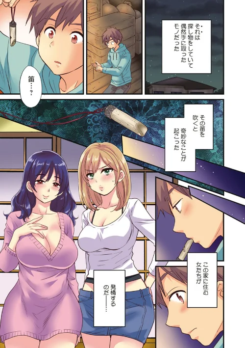 あやつれ！シスターズ[作]ポン貴花田/〈エロ漫画〉 試し読みサンプル 3ページ目