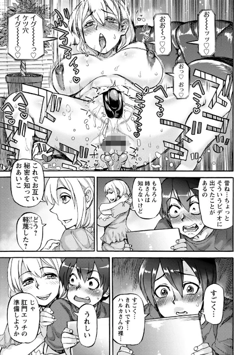 今宵、好きな穴から[作]雨山電信/〈エロ漫画〉 試し読みサンプル 9ページ目