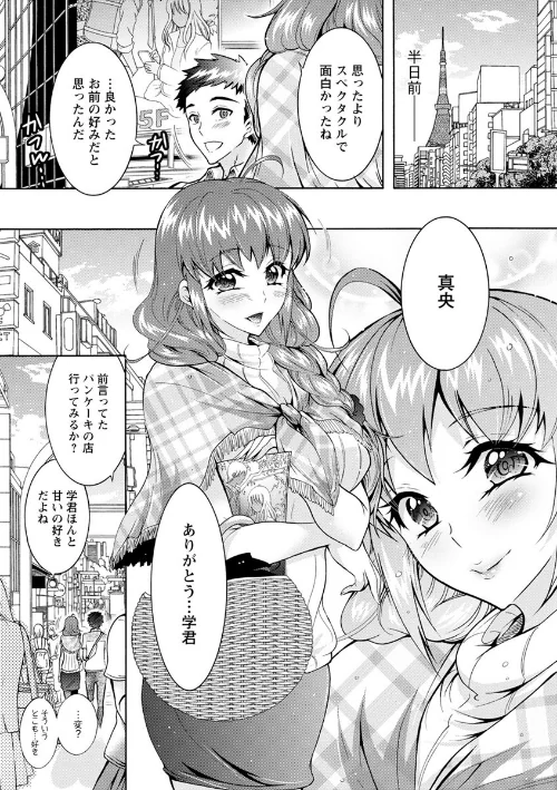 超々肉食系女子[作]ほんだありま/〈エロ漫画〉 試し読みサンプル 7ページ目
