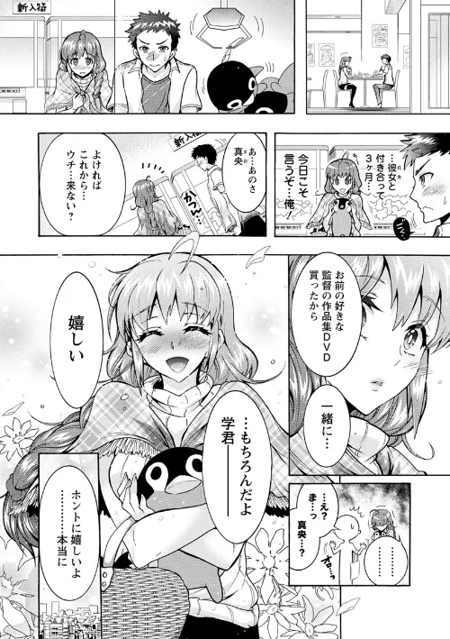 超々肉食系女子[作]ほんだありま/〈エロ漫画〉 試し読みサンプル 8ページ目