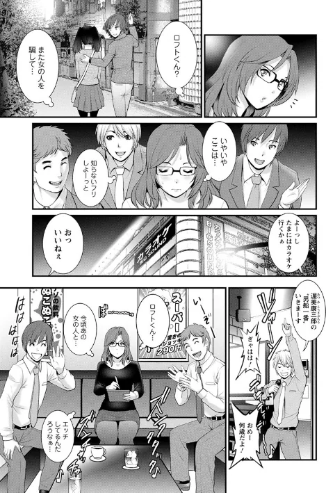 年増区育ちの豊島さん[作]彩画堂/〈エロ漫画〉 試し読みサンプル 11ページ目