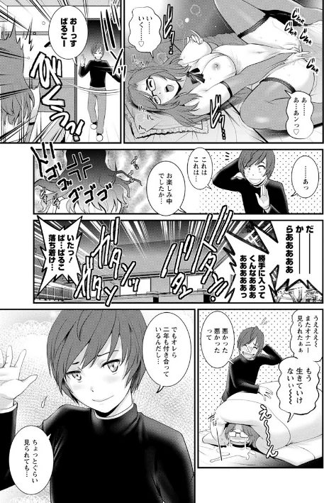 年増区育ちの豊島さん[作]彩画堂/〈エロ漫画〉 試し読みサンプル 7ページ目