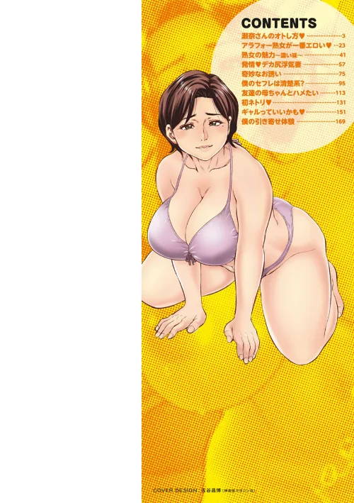 よりどり妻味喰い[作]ザキザラキ/〈エロ漫画〉 試し読みサンプル 2ページ目