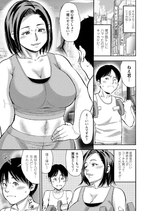 よりどり妻味喰い[作]ザキザラキ/〈エロ漫画〉 試し読みサンプル 7ページ目