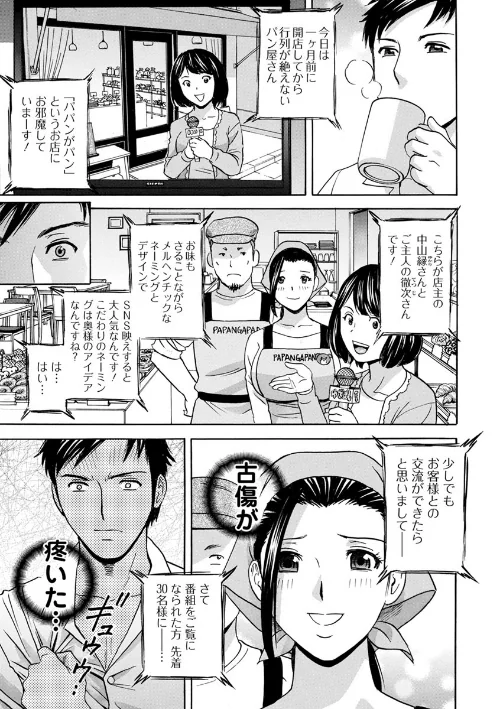 白濁の罠 人妻ハメ堕とし[作]英丸/〈エロ漫画〉 試し読みサンプル 11ページ目